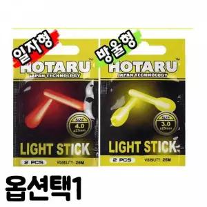 TBZ ST 호타루 케미 야간 밤 민물 낚시 케미라이트