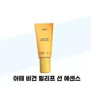 [셀러허브][아떼] 아떼 비건 릴리프 선 에센스 EX 50ml x 2개 (S37541564)