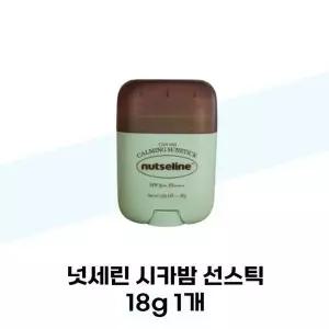 [셀러허브][넛세린] 넛세린 시카밤 선스틱 18g 1개 백탁방지 투명 썬크림 (S38027634)