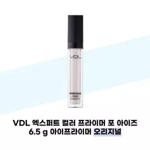 [셀러허브][VDL] VDL 엑스퍼트 컬러 프라이머 포 아이즈 오리지널 6.5g 아이프라이머 (S41382791)