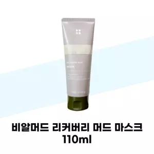 [셀러허브][비알머드] 비알머드 리커버리 머드 마스크110ml (S38971809)