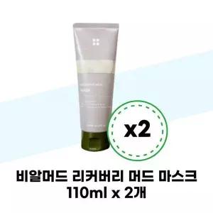 [셀러허브][비알머드] 비알머드 리커버리 머드 마스크 110ml x 2개 (S38971705)