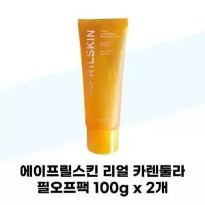 [셀러허브][에이프릴스킨] 에이프릴스킨 리얼 카렌둘라 필오프팩 100g x 2개 (S39102162)