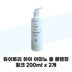 [셀러허브][듀이트리] 듀이트리 하이 아미노 올 클렌징 밀크 200ml x 2개 (S42781800)