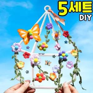 5개묶음 봄 풍경 담은 테라리움 만들기 꽃 식물 나비 봄꽃 신학기 새학기 방과후 수업 교구 DIY 세트 키트