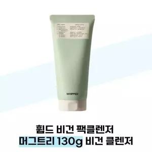 [셀러허브][휩드] 휩드 비건 팩클렌저 머그트리 130g 비건 클렌저 (S37855463)