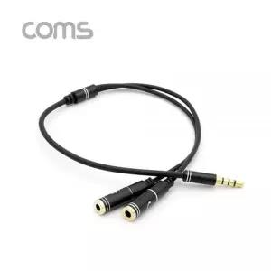 Coms 427BGP07 AUX 젠더 Y형(3.5 MFx2) 30cm
