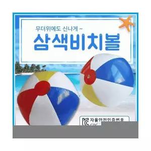 삼색 수박탱탱볼 공 비치볼 비치볼 수박공 신상품 비취볼 비치볼 비치볼 축구공 인기템