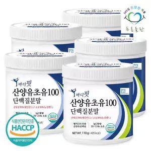 [푸른들판] 순수 뉴질랜드 초유 양유 단백질 100 분말 110g 5통 락토페린 함유 프로틴 가루 파우더