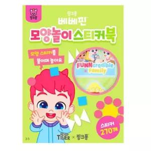스티커책 베베핀 스티커놀이 아동 유아용스티커 엄마랑 아기용스티커 학습