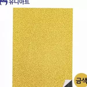 반짝이 펠트지 diy 펠트지 부드러운 스티커 공예용 미술용 텍스타일