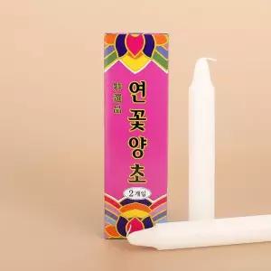 불교양초 2개입(백색) 기도초 양초캔들 연꽃양초