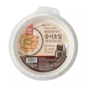 주방용 일회용 종이 원형 접시 대형 50매 23cm 캠핑용 접시