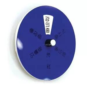 [ 원형 회전 안내판 ] 강의중 식사중 출장중 회의중 외출중 재실