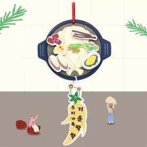 4인용 귀여운 복날 초복 삼계탕 장식만들기 여름수업 삼복 유치원 초증 돌봄 행사용