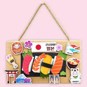 4인세트 귀여운 일본 종이초밥 세트만들기 세계 여러나라 다문화 대표음식 수업재료