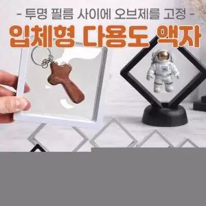 특별한보관 기념품액자 액자 주얼리 압화 입체 입체액자 매장진열 다용도액자-모음