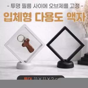 매장진열 특별한보관 입체액자 기념품액자 압화 입체 다용도액자-특대 주얼리 액자