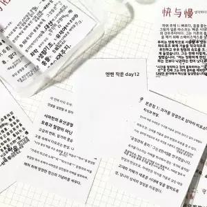 08피스 세트 장식 스티커 에세이 글쓰기 향상용 캘리그래피 노트북 접착 장식품 노트북 액세서리용