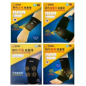 헬스안아파) 자기보호대 손목/발목/무릎/팔꿈치 선택