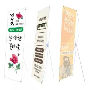 실내형배너거치대  베너게시대 X 입간판 스탠드 현수막