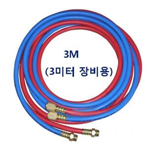 에어컨장비호스 R134A 에어컨 정비 냉매 호스 3M 신냉 회수기전용