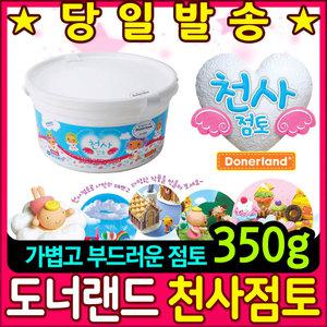클레이 도너랜드 천사점토 (350g)