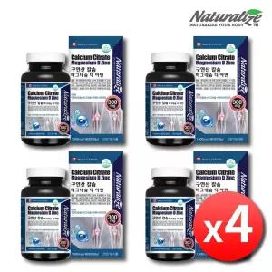 네추럴라이즈 구연산 칼슘 마그네슘 비타민D 아연 x 4병 12개월분 뼈건강 칼마디 칼마디아 마칼디 칼슘제