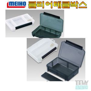 메이호 클리어 테클박스 VS-3010