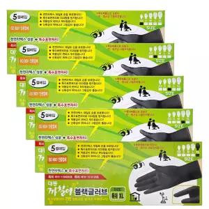대동 까칠이 블랙 글러브 사이즈 선택가능 (1box 5쌍) 깔깔이 시술 장갑 천연라텍스