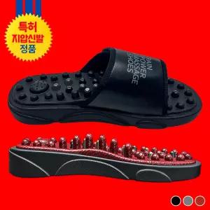 지압슬리퍼 패인파워마사저 실내지압슬리퍼 오장육부 발바닥 혈 자극 건강 신발