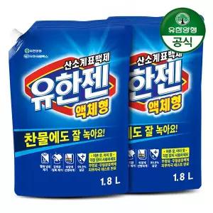 [유한양행]  액체세제 1.8L 리필 (살균표백제) x 2개