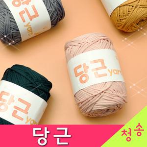 당근 (4볼묶음) 당근실 10+1 가방실 소품실 뜨개실 털실 코바늘실