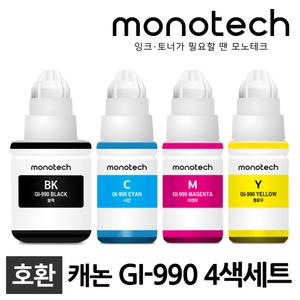 캐논 호환잉크 GI-990 세트 PIXMA G2910 G2915 G3900 G3910 G3915 G4900 G4910 G4911 G1910 무한 리필