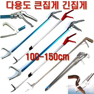 긴집게 만능 대형 악어 다용도 뱀집게 폐기물 정리 청소 길이조절 접이식 갈고리형 큰집게 100 120 150cm