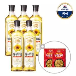 [사조대림] 해표 해바라기유900ml x5개+튀김/부침가루1kg x2개