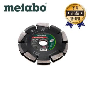 메타보 홈파기 이중날 DIA-CD2 125mm 2중날 콘크리트용 컷팅 절단