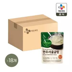 비비고 한우사골곰탕 500g 9+9개