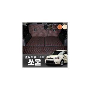 엔비카 쏘울 2008~2013 퀼팅 트렁크매트 자동차 바닥매트 풀셋 전차종