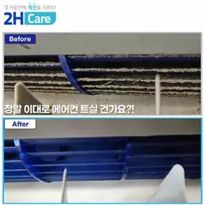 [2H케어] 에어컨 스탠드 청소 [2in1 천장형 ,벽걸이,스탠드 클리닝] 전국 (일부지역제외)