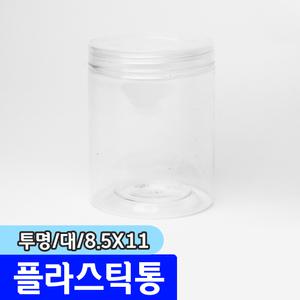 [문구채널] 메?미 투명 플라스틱통 (대/8.5cmX11cm)