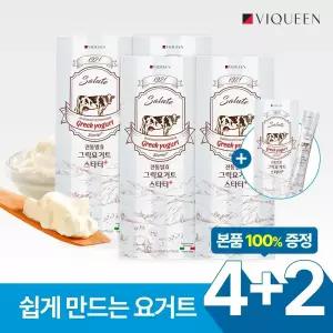 [슈팅배송][4+2] 바이퀸 1921살루트 전통발효 그릭요거트 스타터 (10포 x 6박스) 자연발효