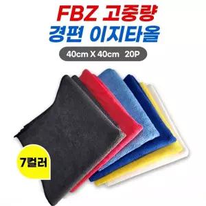 제이오마켓 초극세사 FBZ 고중량 경편 이지타올 40X40 블루 20P/청소용 주방 세차 극세사 손걸레 보루 융 요술 행주