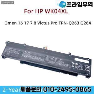 HP Omen 16 17 7 8 Victus Pro TPN-Q263 Q264 M41640-AC1 HSTNN-OB21 노트북 배터리 WK04XL