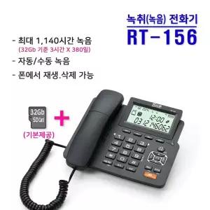 RT-156/32G SD카드/1140시간 저장/학교 민원 대응/상담/통화/자동 수동/녹취기/녹음기/전화기 녹음 녹취