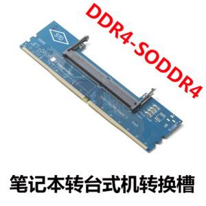 노트북 DDR4 RAM-데스크탑 어댑터 카드, 메모리 테스터 SO DIMM-ddr4 변환기