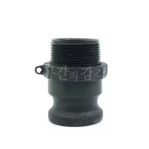 플라스틱 캄록 카플링 F타입 50A 40A 32A 캠록 커플링 겉나사숫 PP