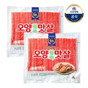 [대림냉장] 오양실속맛살 1,000g x 2개
