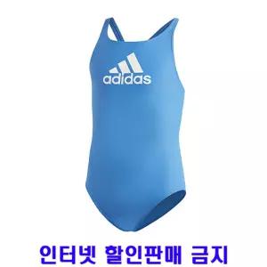 아디다스 실내 수영장 수영복 수트 키즈 여아 YA 유치원