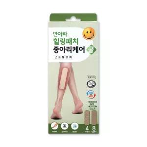 안아파 힐링패치 종아리케어 쿨 근육통 완화 600가우스 자석패치 1개